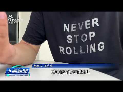 雲林2轎車過平交道毋相讓 駕駛停落來相嚷 | 公視台語台 | 20241115