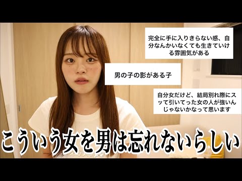 離れられない女の特徴を聞いたら的射た回答ばっかで参考になったので共有