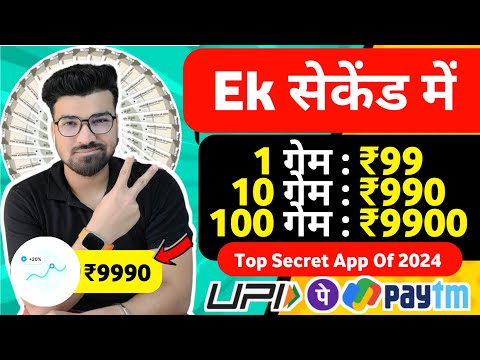 🔴 10 GAME : ₹9990 | NEW UPI CASH EARNING APP 2024 | ONLINE EARNING APP WITHOUT INVESTMENT | EARNING