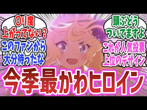 【このすば 3期 ep2】ファン待望の人気上位キャラ、アイリスついに登場！アニメでロリ度増してない？に対するネットの反応集！【2024年春アニメ】【この素晴らしい世界に祝福を！ 3】