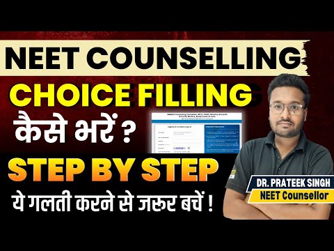 How to do choice filling in neet ug counselling 2024|Neet AIQ Counselling preference choice filling