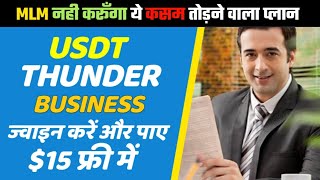 usdt thunder full business plan Call +918081481005