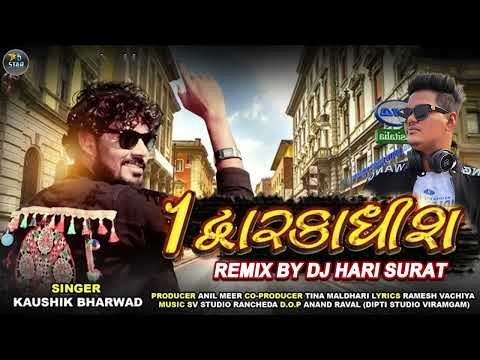 Kaushik Bharwad - 1 Dwarkadhish Remix | DJ Hari Surat | New Gujarati Remix Song 2022