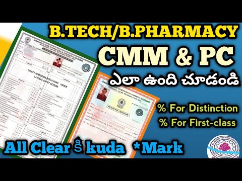 BTech/BPharmacy CMM And PC ఎలా ఉంది చూడండి