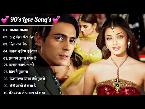 90's Love Songs 💕 90's सदाबहार गाने 💕 Alka Yagnik, Kumar Sanu, Udit Narayan 💕 Super Hits collection