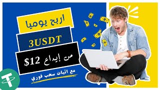 New reliable investment project #usdtshoppingmallwebsite #usdt