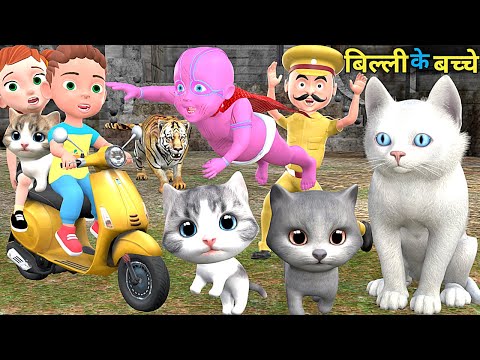 बिल्ली के बच्चे 4|Chintu Aur Cat | Chintu cartoon | pagal beta |  desi comedy video | cs bisht vines