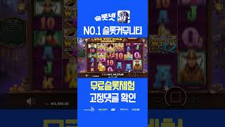 [MaxWin][슬롯][슬롯실시간]🔫와일드 웨스트 골드 메가웨이즈 - Wild West Gold Megaways🔫[슬롯라이브][슬롯사이트][슬롯넷]