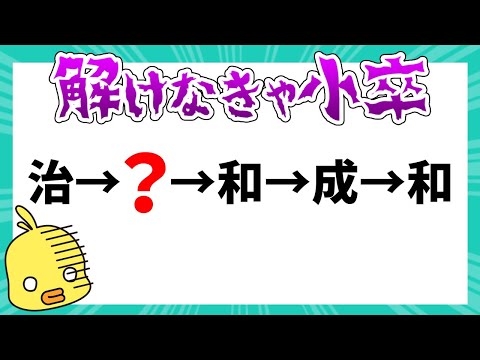 脳汁ドバドバ！ひらめきクイズに挑戦！【ゆっくり解説】