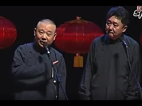 郭德纲于谦相声：《卖五器》