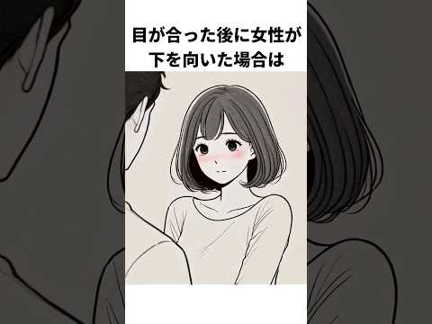 知ると得する行動心理の雑学#雑学#shorts