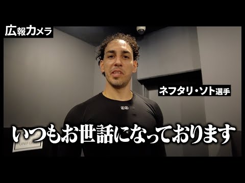 ソト先生 こちらこそいつもお世話になっています！マリーンズ連敗ストップの夜にカメラが接近！【広報カメラ】