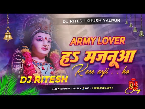 #Edm_Remix  Army Lover हS मजनूआ करे अर्जी माई | #Tuntun Yadav, #Shilpi Raj | Bhojpuri Devi Geet 2023