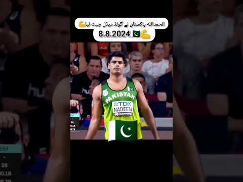 yesterday paksitan win the gold 🪙🪙🪙 medal like subscribe share 🙏🙏🙏🙏🙏