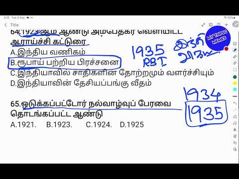 Live Test 11/8th std tamil 3rd term