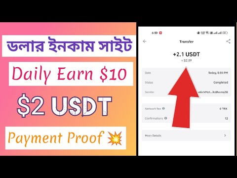 Instant 2$ Usdt | Today Usdt Earning Site | New Usdt Mining Site 2024 | Make Money Online Free