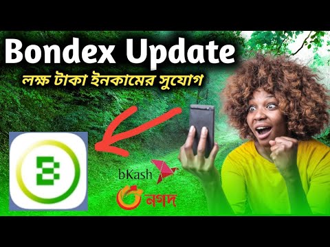 লক্ষ টাকা ইনকামের সুযোগ / Bondex Mining Apps New Update/ Bondex Update/