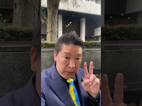 立花孝志は弁護士相手に本人訴訟で６連勝中！足立康史さんと公益通報者保護法について通話した内容！