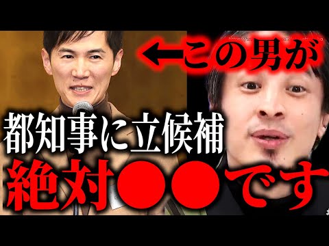 ※この男が遂に参戦しました※安芸高田市長石丸伸二が都知事選立候補を表明。日本の為に急いで●●してください【ひろゆき】【切り抜き/論破//////】