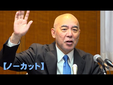 【ノーカット】日本保守党、政党要件を確保