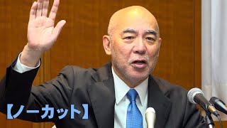 【ノーカット】日本保守党、政党要件を確保