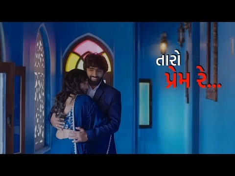 New Gujarati WhatsApp status || Gujarati Love Status 2024 || Mahesh Vanzara Song || #gujaratistatus