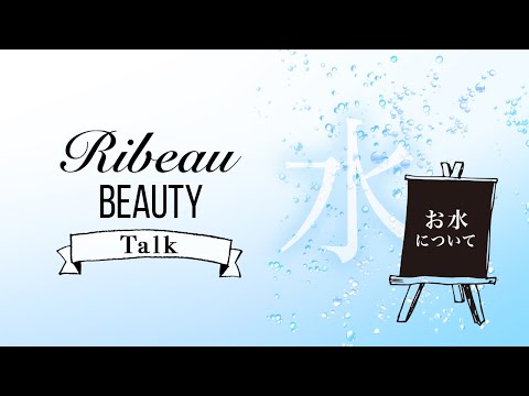 💫Beauty(美容）💫私が好きな「お水」をピックアップトーク💧温泉水💧湧水💧蒸留水💧水素水💧