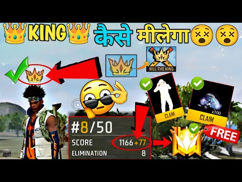 King Game Battle Royale King Kaise Milega King Kaise le mukut Free Fire me kaise le mukut kaise le ?