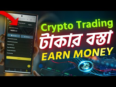 Crypto Trading টাকার বস্তা। Earn money From investment Site