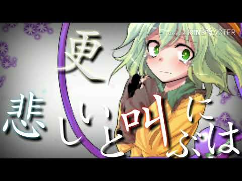 【東方PV】灰色と青