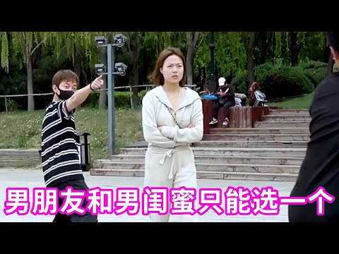 女朋友陪男闺蜜出去玩散心，小伙看见后彻底爆发了！！#感情 #感情生活 #感情糾紛 #现实