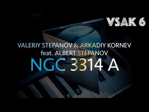 Valeriy Stepanov & Arkadiy Kornev | NGC 3314 A (feat. Albert Stepanov)