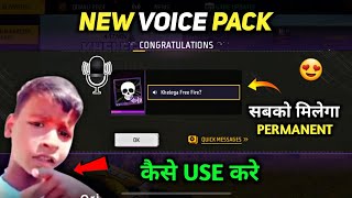 Khelega Free Fire Voice Message Kaise Use kare? | Kyu Bhai Dar Raha kya Voice kaise Milega? | FF