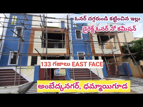 Indipendent House For Sale in Hyderabad | 4 Bhk | Rady To Move