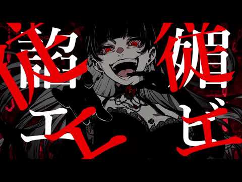 ヒレフセ/歌ってみた ver.椿