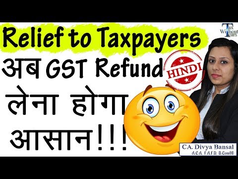 GST Refund process made easy| Refund filed in wrong jurisdiction| Relief to taxpayers| GST Updates