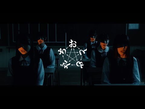 ファントムシータ『おともだち』（OFFICIAL MUSIC VIDEO）