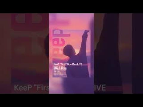 運命 / KeeP (1月22日ワンマンライブ決定）