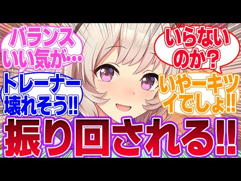 新人の君には今日からikzeチームを担当してもらう！に対するみんなの反応集【ウマ娘プリティーダービー】