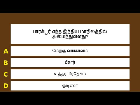 இந்திய சுதந்திரப் போராட்டம் வினாடி வினா - பகுதி - 4/10 | Indian Freedom Struggle Quiz | Tamil