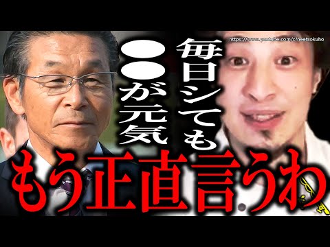 【ひろゆき】※世間が気付かないこの人の本質※間寛平を見誤る日本社会。この人は●●ですよ。芸人間寛平・鉄人衣笠についてひろゆき【切り抜き/論破/ガーシー/東谷義和/芸能/暴露/芸能界の裏側/芸能界の闇】