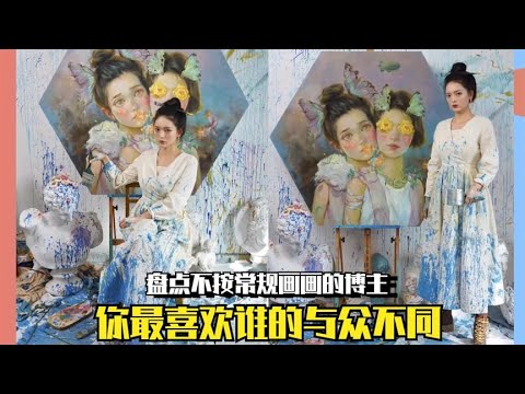 盘点不按常规画画的博主：几百万粉丝的壁画师上门，就画成这样？【颜值聚宝盆】