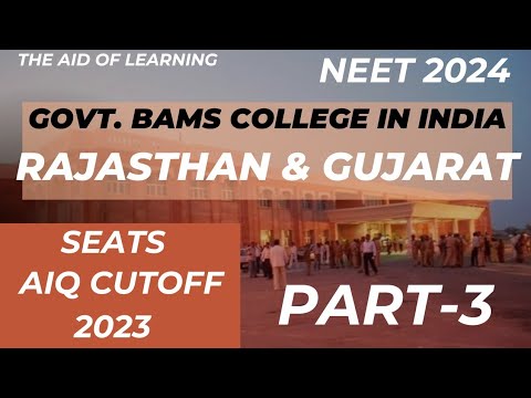 Govt. BAMS college in Rajasthan &  Gujarat|AIQ Cutoff 2023|NEET 2024|P- 3