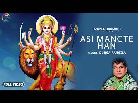 Durga Rangila (Qawali) | Asi Mangte Han | Mela Bhlojla | Satrang Entertainers