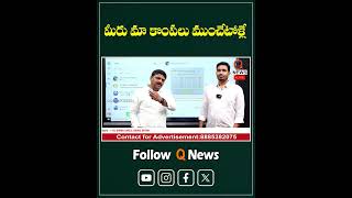 మీరు మా కొంపలు ముంచేటోళ్లే#qnews #mlcteenmarmallanna #bccommunity #bc  #modi  #reservation #shorts