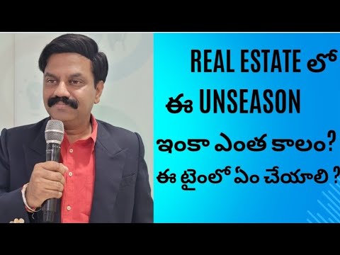 In Real estate What to do in this unseason.