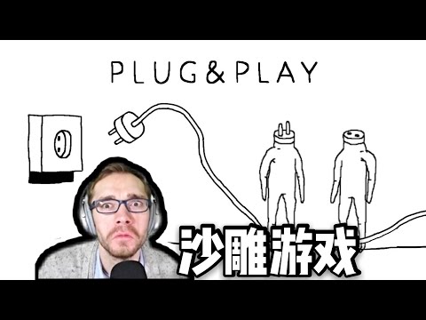 WHERE TO USE  'XUEHUAPIAOPIAO BEIFENGXIAOXIAO' | plug and play the funniest game on steam