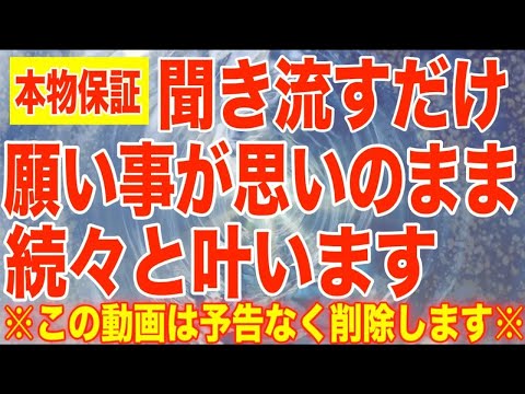 予告なく削除します。聞き流すだけであなたの願い事が続々と叶い、困ることも苦しむこともなく日々明るい笑顔と心で過ごせる不思議な周波数を知っていますか？これは本物のソルフェジオ周波数です(@0323)