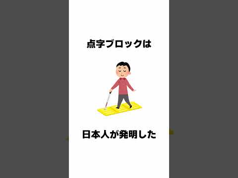 9割が知らない面白い雑学 続きは本編で #Shorts #雑学 #豆知識