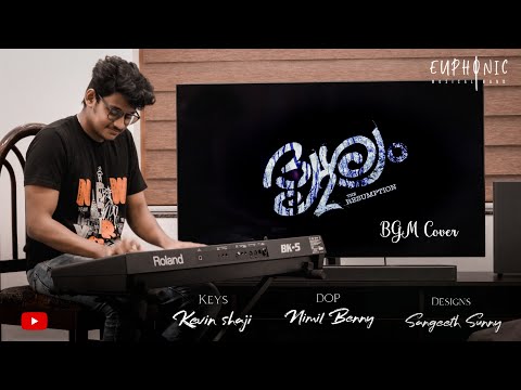 Drishyam 2 Climax Twist Bgm Cover | Climax Theme | Euphonic | Mohanlal | Jeethu Joseph